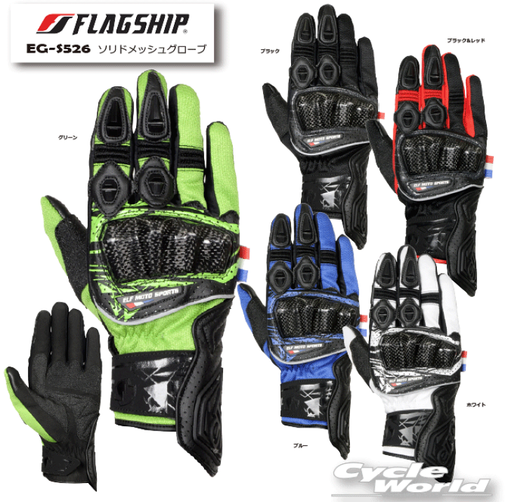 楽天市場】☆正規品【FLAGSHIP】EG-S526 ソリドメッシュグローブ