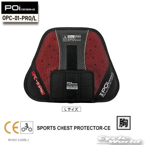 yPOi DESIGNSzOPC-01-PRO/L@X|[c`FXgveN^[ CE SPORTS CHEST PROTECTOR-CE @LTCY@s[I[ACfUCw@Ґ@obNveN^[@@`FXgpbg@fB[Xyo