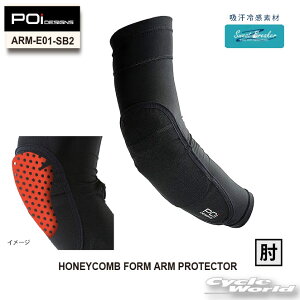 yPOi DESIGNSzARM-E01-SB2@njJtH[ A[veN^[ HONEYCOMB FORM ARM PROTECTOR@@s[I[ACfUCI@A[@G{[@veN^[yoCNpiz
