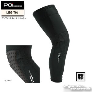 yPOi DESIGNSzLEG-T01@RtH[g bO T|[^[ COMFORT LEG SUPPORTER@@s[I[ACfUCG@j[@w@Ґ@@veN^[yoCNpiz