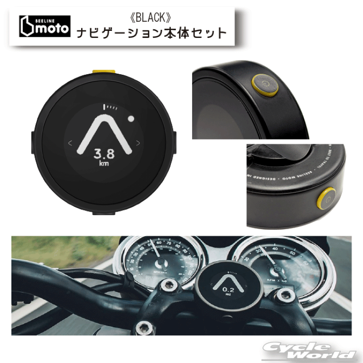 楽天市場】☆【BEELINE】Beeline Moto ビーライン モト ナビゲーション