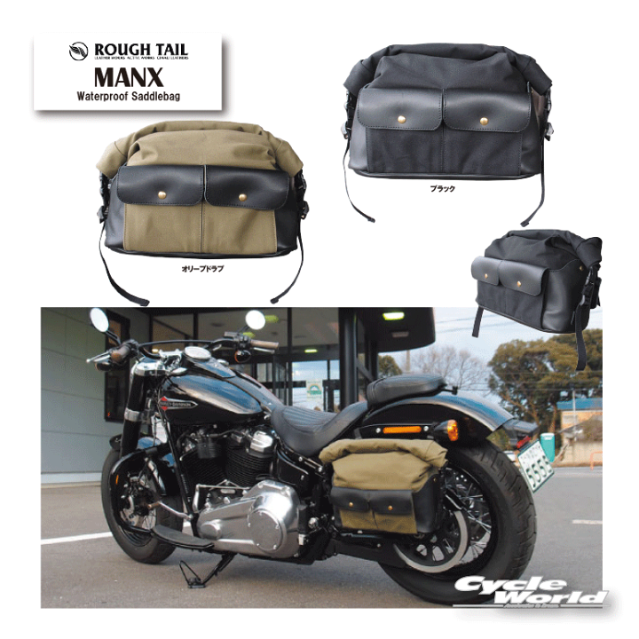 楽天市場】☆【Rough Tail】マンクス MANX Waterproof SaddleBag 