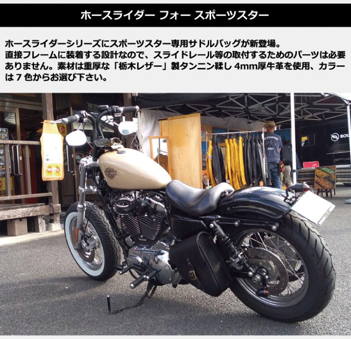楽天市場】☆【Rough Tail】HORSE RIDER for SPORTSTER 楽天市場】☆【Rough Tail】HORSE RIDER for SPORTSTER