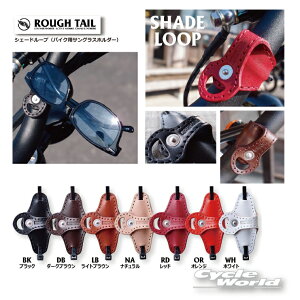 yy/lR|XΉzyRough TailzVF[h[v@SHADE LOOP TOXz_[@߂ˁ@TOXnK[@AJ@te[@ThobO@Harley]Davidson@n[[@ yo
