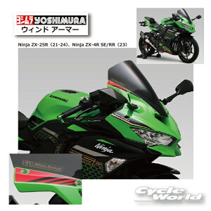 KiyYOSHIMURAzV@Ninja ZX-25R (21-24) Ninja ZX-4R SE/RRi23jEBh A[}[@s522-238-1000t@h@Kawasaki JTL@EChA[}[yoCNpiz