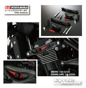 �����K�i�yYOSHIMURA�z���V�����@���[�V���O�X���C�_�[KIT�uPRO SHIELD�v�@Z900RS�i18-22/23�j�AZ900RS CAFE�i18-22/23�j 571-269-0000 �y�o�C�N�p�i�z