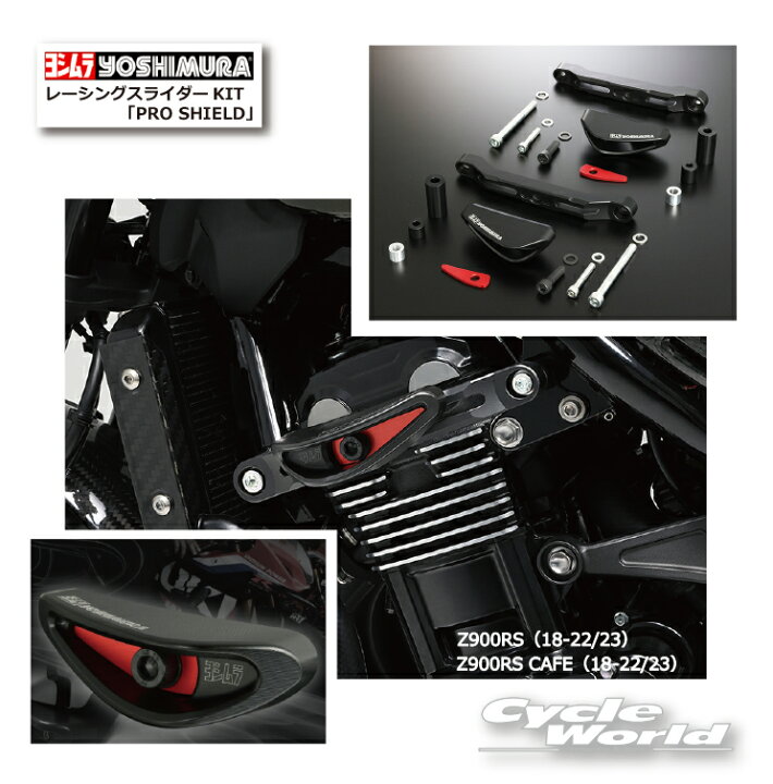 楽天市場】☆正規品【YOSHIMURA】ヨシムラ レーシングスライダーKIT 