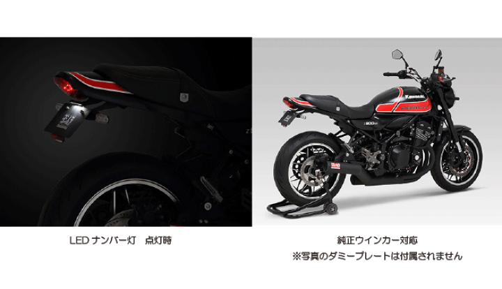 楽天市場】☆正規品【YOSHIMURA】ヨシムラ フェンダーレスKIT