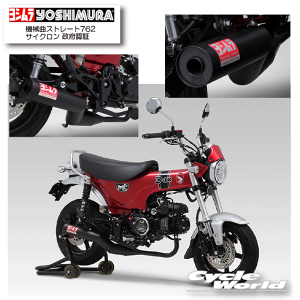  * KiyYOSHIMURAzV@@BȃXg[g762TCN {F؁s110A-45H-6660tDax125i23j@}t[@HONDA @z_yoCNpiz
