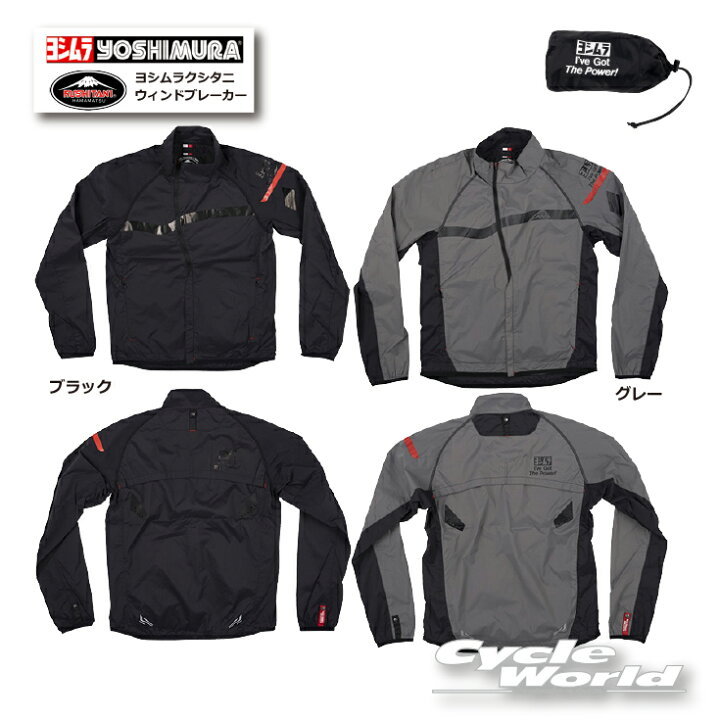 楽天市場】☆正規品【YOSHIMURA】ヨシムラ クシタニ ウィンド 