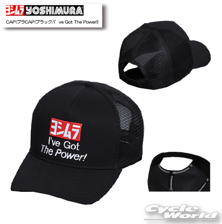 楽天市場】☆正規品【YOSHIMURA】ヨシムラ CCAP(ブラック/I've 楽天市場】☆正規品【YOSHIMURA】ヨシムラ CCAP(ブラック/I've