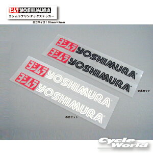 ylR|XΉzKiyYOSHIMURAzVX[t@Ng[XebJ[ 70mm×9mm@2Zbg@904-091-1000@904-091-2000@ SXebJ[@V[@logo stickeryoCNpiz