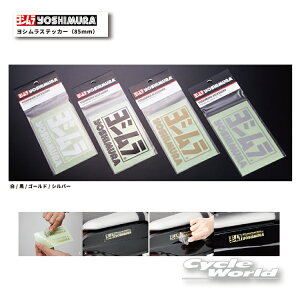 ylR|XΉzKiyYOSHIMURAzVXebJ[i85mmj@904-213-1@ SXebJ[@V[@logo stickeryoCNpiz