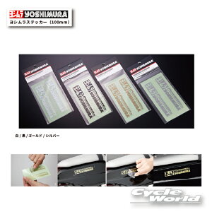 ylR|XΉzKiyYOSHIMURAzVXebJ[i100mmj@904-213-2@ SXebJ[@V[@logo stickeryoCNpiz