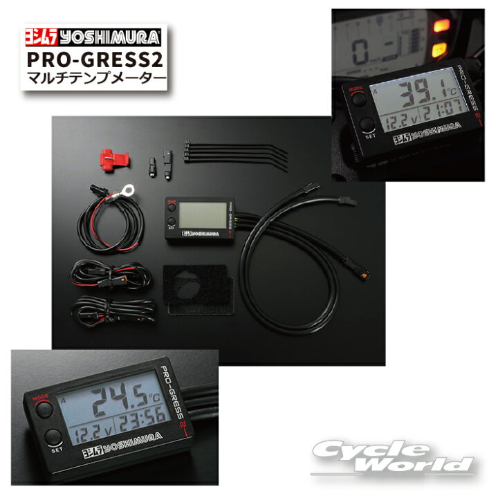 楽天市場】☆○* 正規品【YOSHIMURA】ヨシムラ PRO-GRESS2 マルチ 