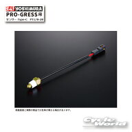 ☆* ●【ネコポス対応】正規品【YOSHIMURA】ヨシムラ PRO-GRESS用センサー Type-C　PT1/8-28　415-P01-59…