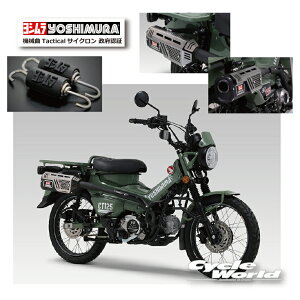 * KiyYOSHIMURAzV@CT125i20-25j@BTacticalTCN {F 110A-46G-C4510@}t[@HONDA @z_yoCNpiz