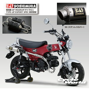  * KiyYOSHIMURAzV@Dax125i23j@sSS iXeXJo[jt@BGP-MAGNUMTCN TYPE-UP EXPORT SPEC {F 110A-45H-5U50@}t[@HONDA @z_yoCNpiz