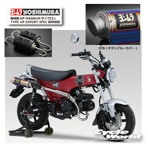  * KiyYOSHIMURAzV@Dax125i23j@sSTB i`^u[Jo[jt@BGP-MAGNUMTCN TYPE-UP EXPORT SPEC {F 110A-45H-5U80B@}t[@HONDA @z_yoCNpiz