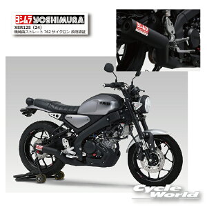 * KiyYOSHIMURAzV@XSR125i24j@BȃXg[g762TCN {F s110A-36C-6660t@}t[@YAMAHA }n(160)yoCNpiz