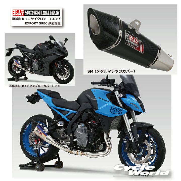 shuさん専用 GSX-R125 フルエキ マフラー ヨシムラスズキ GSX-R125 
