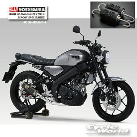 ☆正規品【YOSHIMURA】ヨシムラ　XSR125　（24）機械曲GP-MAGNUMサイクロン EXPORT SPEC 政府認証《SC （カーボンカバー）110A-36A-5U90》　マフラー　YAMAHA 　ヤマハ【バイク用品】