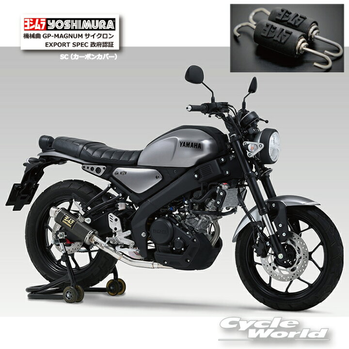 楽天市場】☆正規品【YOSHIMURA】ヨシムラ XSR125 （24）機械曲GP 