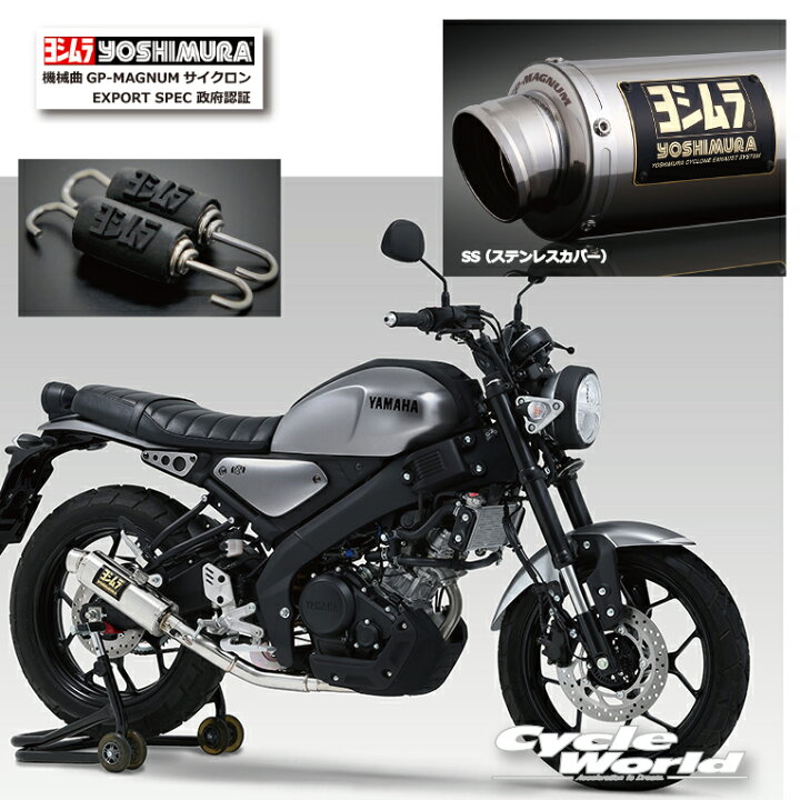 楽天市場】☆正規品【YOSHIMURA】ヨシムラ XSR125 （24）機械曲GP 