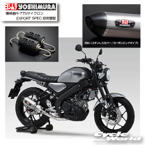 楽天市場】ヨシムラマフラー gsx-r125 77sの通販