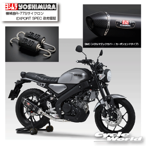 KiyYOSHIMURAzV@XSR125i24j@BR-77STCN EXPORT SPEC {FSMC i^}WbNJo[/J[{Gh^Cvjs110A-36A-5120t}t[@YAMAHA @}nyoCNpiz