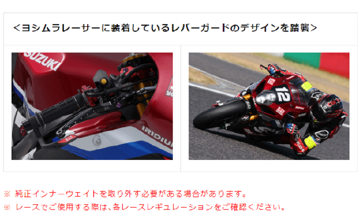 楽天市場】☆正規品【YOSHIMURA】ヨシムラ ブレーキレバーガード