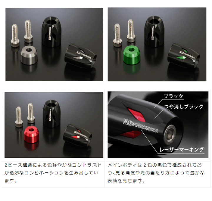 楽天市場】☆正規品【YOSHIMURA】ヨシムラ ハンドルバーエンド