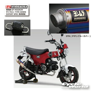  * KiyYOSHIMURAzV@Dax125i23-24/25jSTB (`^u[Jo[)s110A-45H-5X80Bt@BGP-MAGNUMTCN TYPE-DOWN EXPORT SPEC {F؁@}t[@_bNX@HONDA @z_yoCNpi