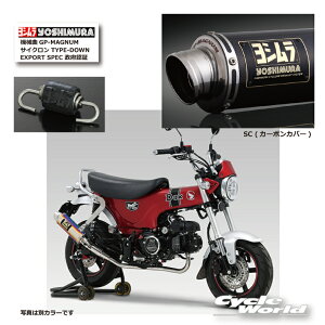  * KiyYOSHIMURAzV@Dax125i23-24/25jSC (J[{Jo[)s110A-45H-5X90t@BGP-MAGNUMTCN TYPE-DOWN EXPORT SPEC {F؁@}t[@_bNX@HONDA @z_yoCNpiz