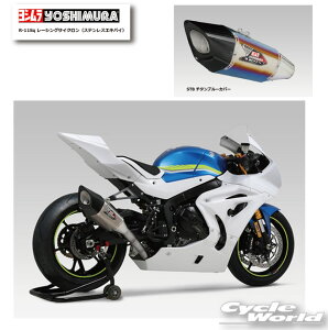 ☆*正規品【YOSHIMURA】ヨシムラ GSX−R1000/R 17−22 レーシングサイクロン R−11Sq (ステンレスエキパイ)STB チタンブルーカバー 150-50A-C16G2 マフラー SUZUKI スズキ【バイク用品】