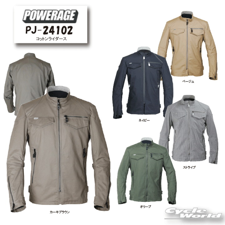 POWERAGE ライダースジャケット 背面プロテクター入りメンズLサイズ