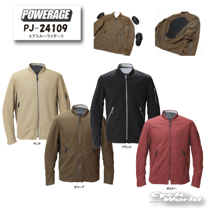 楽天市場】☆正規品【POWERAGE】PJ-24109 エアスルーライダース 楽天市場】☆正規品【POWERAGE】PJ-24109 エアスルーライダース