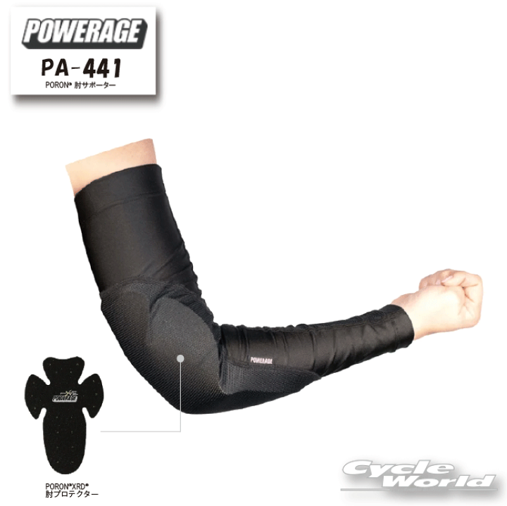 楽天市場】☆正規品【POWERAGE】PA-441 PORON? 肘サポーター 楽天市場】☆正規品【POWERAGE】PA-441 PORON? 肘サポーター