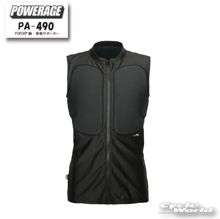 楽天市場】☆正規品【POWERAGE】PA-490 PORON?胸・脊椎サポーター  