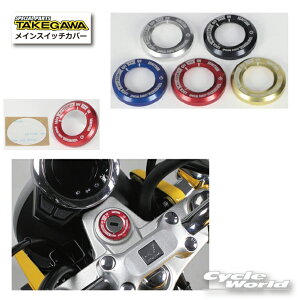 ���y�l�R�|�X�Ή��z���K�i�yTAKEGAWA�z���C���X�C�b�`�J�o�[�s05-09-004�t�@�@�@�@�A���~���o���@�X�y�V�����p�[�c����@�^�P�K���y�o�C�N�p�i�z