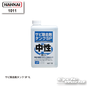 yNANKAIz1011 Tr܃^NSP 1L@K@eiXpi @iJC@Ci yoCNpiz
