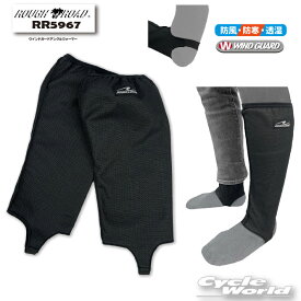 ☆【ROUGH&ROAD】RR5967　ウインドガードアンクルウォーマー防寒　防風　寒さ対策　保温　足　隙間かぜ　ラフ＆ロード 　ラフアンドロード 【バイク用品】