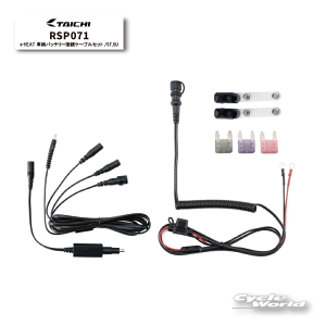 ���y�����y�Ή��z�yRS TAICHI�zRSP071 �s���[�J�[�ۏ�6�����te-HEAT �ԗ��o�b�e���[�ڑ��P�[�u���Z�b�g/5T.5U �C�[�q�[�g �d�M �h�� �����΍� RS�^�C�` �A�[���G�X�^�C�` e�q�[�g�y�o�C�N�p�i�z