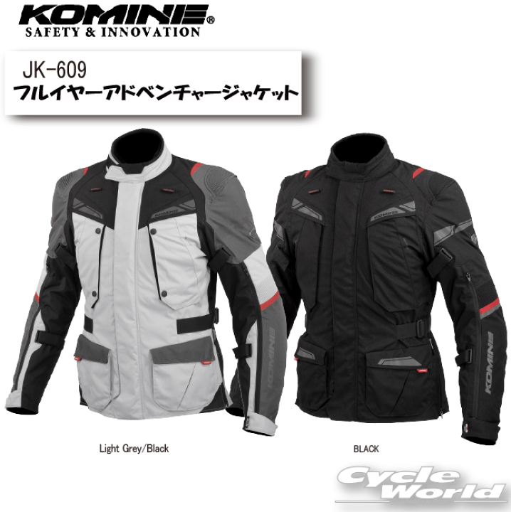 楽天市場】☆*【KOMINE】JK-609 フルイヤーアドベンチャージャケット