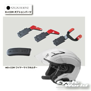 �� �y�����y�Ή��zB+COM ���C���[�}�C�N�z���_�[�@���K�i �i00082120�jSB6XR/SB6X�p�@ �ySYGN HOUSE�z�T�C���n�E�X �@�r�[�R���@�I�[�g�o�C�p�C���J�� �@�w�����b�g�p �y�o�C�N�p�i�z