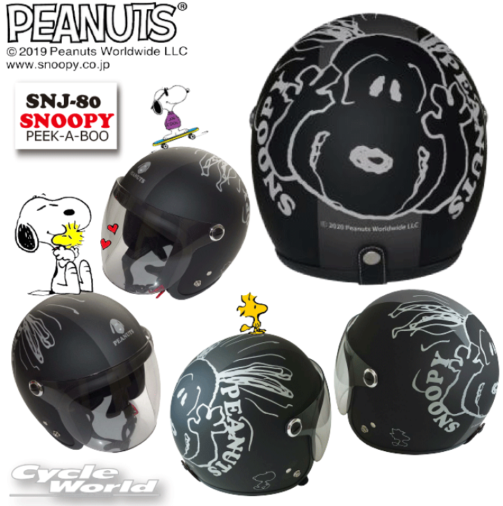 楽天市場】☆* 正規品【SNOOPY】スヌーピー SNJ-80 PEEK-A-BOO