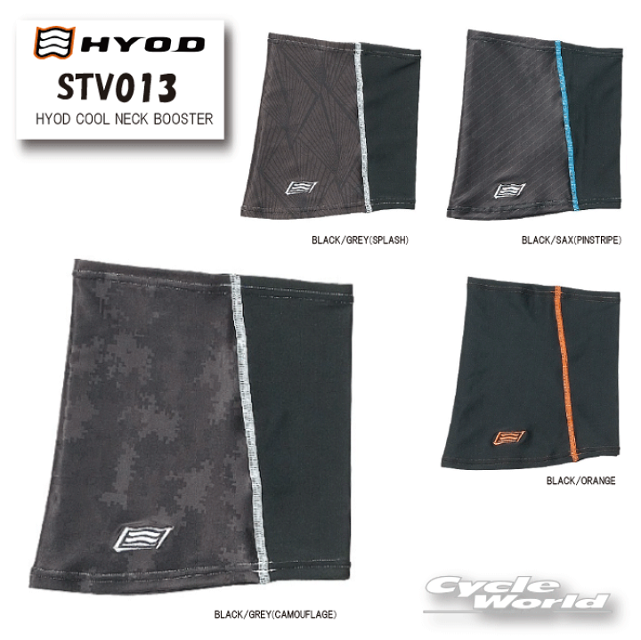 楽天市場】☆◇【あす楽/ネコポス対応】【HYOD】STV013 HYOD COOL NECK