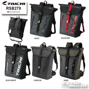 �� *���yRS TAICHI�zRSB278�@WP �o�b�N�p�b�N �@WP BACK PACK�@25L �c�[�����O �h�� �E�H�[�^�[�v���[�t �J�o�� ���΂� �� �����b�N�T�b�N �f�C�o�b�O �o�b�O RS�^�C�` �A�[���G�X�^�C�` �y�o�C�N�p�i