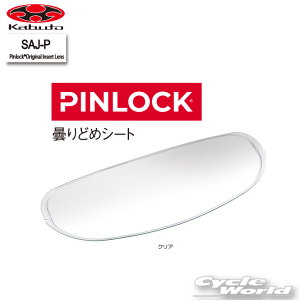 ���y�����y�Ή��z�yOGK�zSAJ-P�@Pinlock�@�܂�ǂ߃V�[�g�@�s�����b�N�V�[�g�@�����Y �@EXCEED-2�@EXCEED2 EXCEED�p�@AVAND-2 AVAND2�@�G�N�V�[�h�@ �V�[���h�@�I�[�W�[�P�[�J�u�gSAJ-3 ogk kabuto�y�o�C�N�p