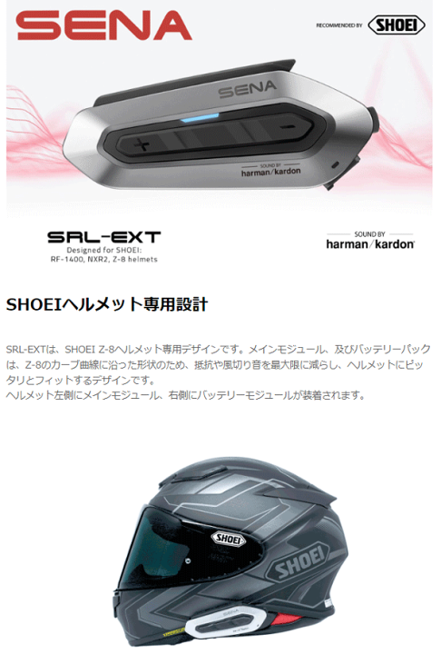 SENA SRL-EXT Bluetooth ヘルメット用インカム 楽天市場】【あす楽対応】正規品 3年保証【SENA】《SRL-EXT》SRL-EXT